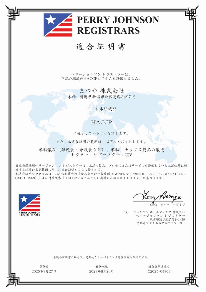 250827_HACCP-01-1.jpg